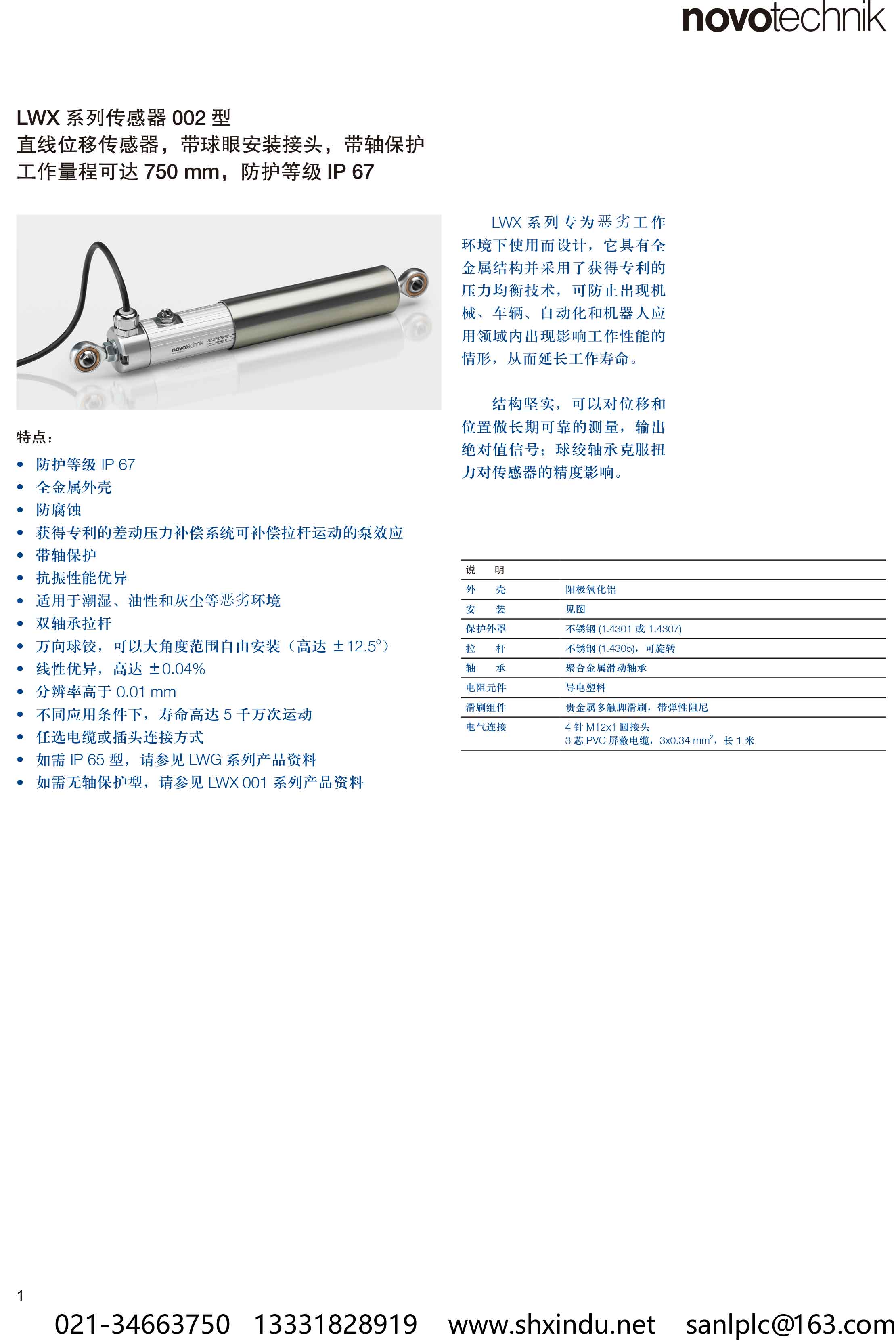 LWX-002_CN2012-1.jpg