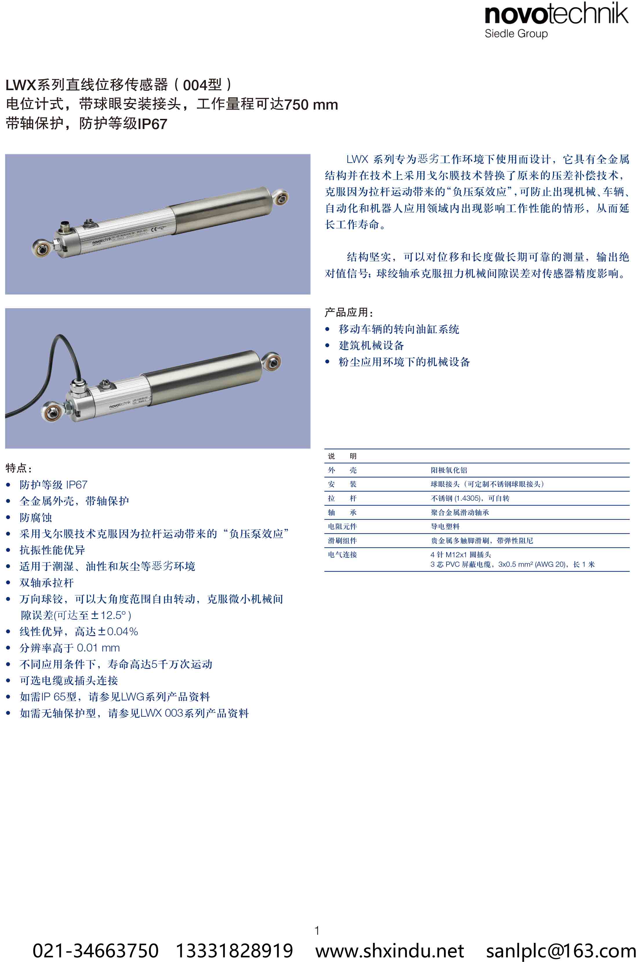 LWX_004_chn-1.jpg