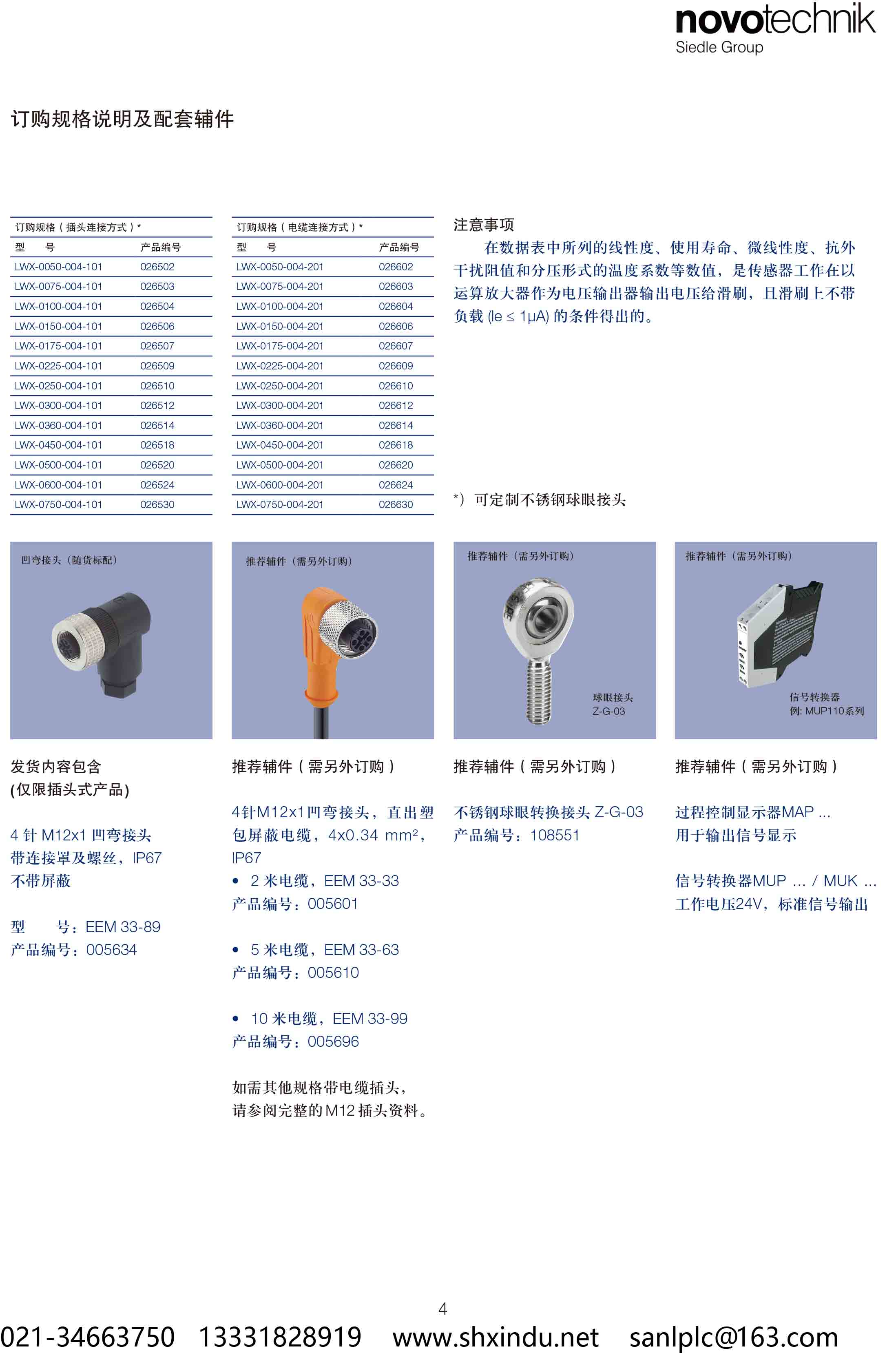 LWX_004_chn-4.jpg