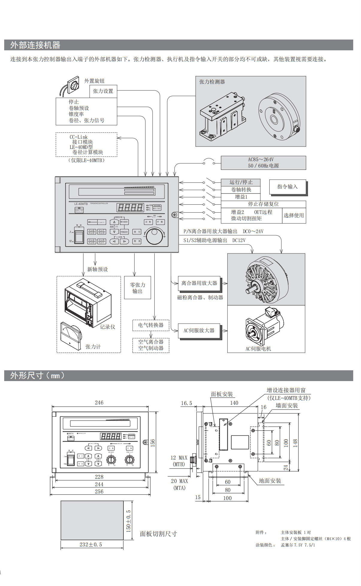LE-40MTA-E LE-40MTB-E 3.png