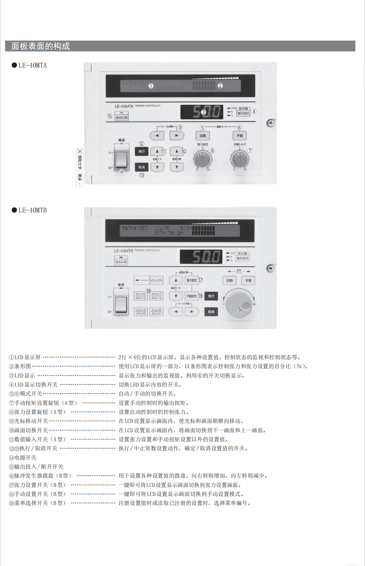 LE-40MTA-E LE-40MTB-E 2.png