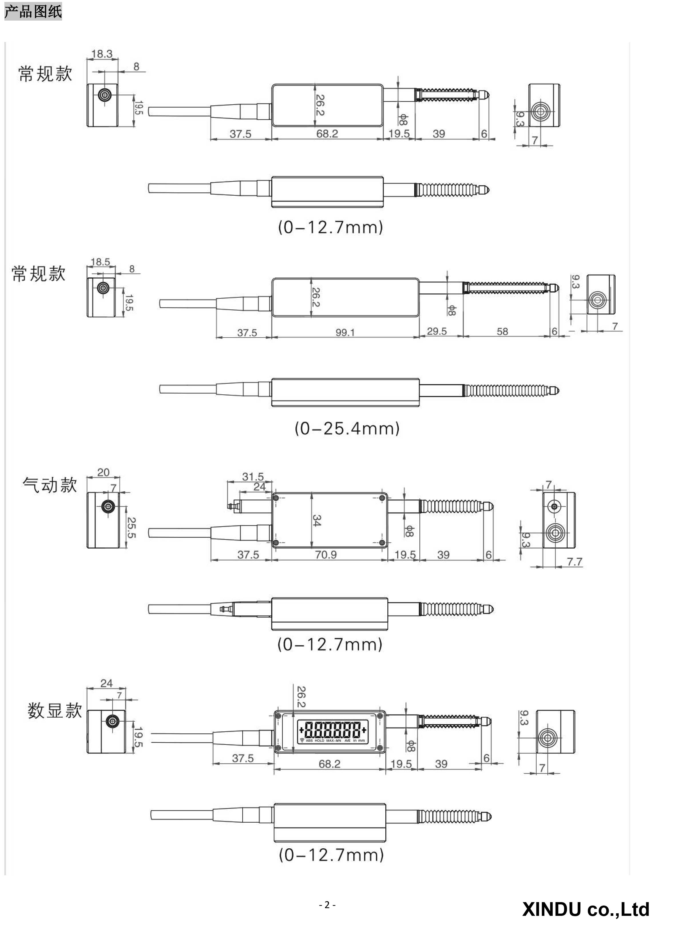XINDU-XDGS19多功能光栅尺传感器-2.jpg