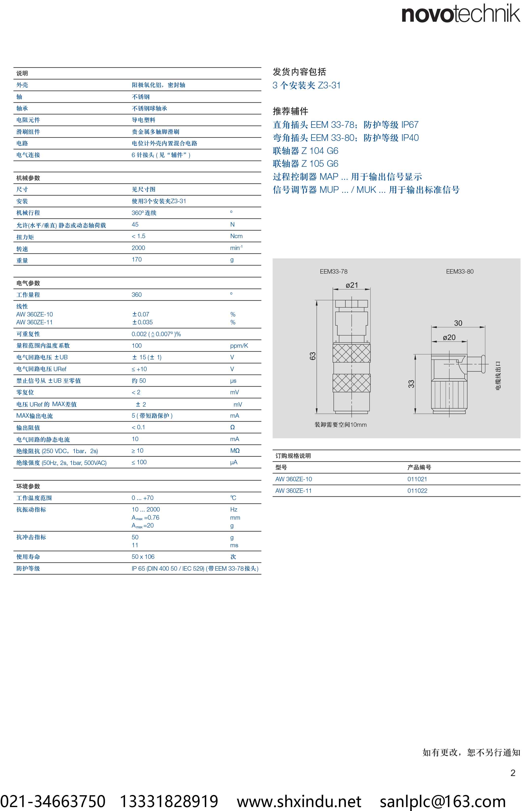 AW360ZE-2.jpg