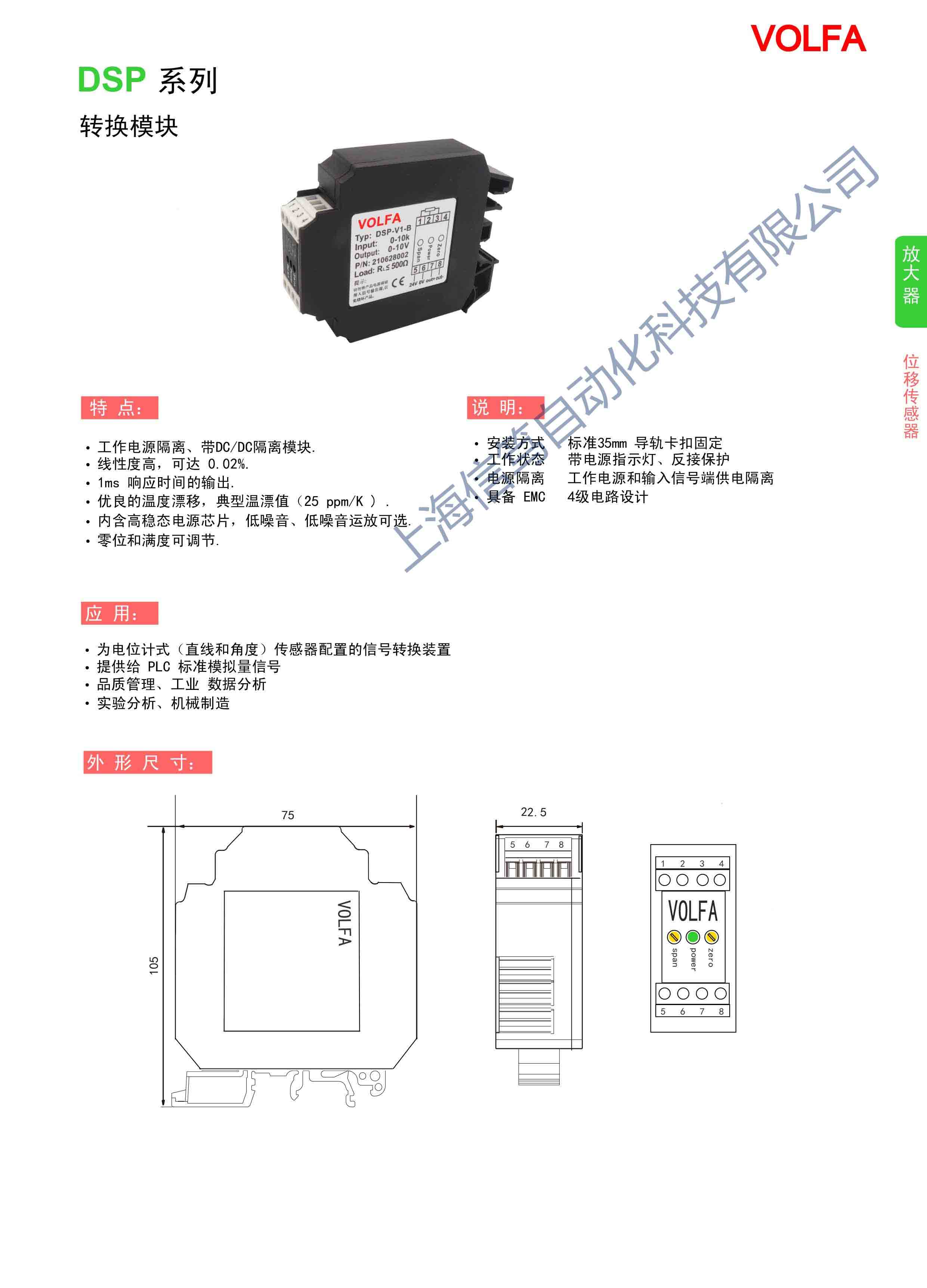 DSP-导轨式信号模块-1.jpg