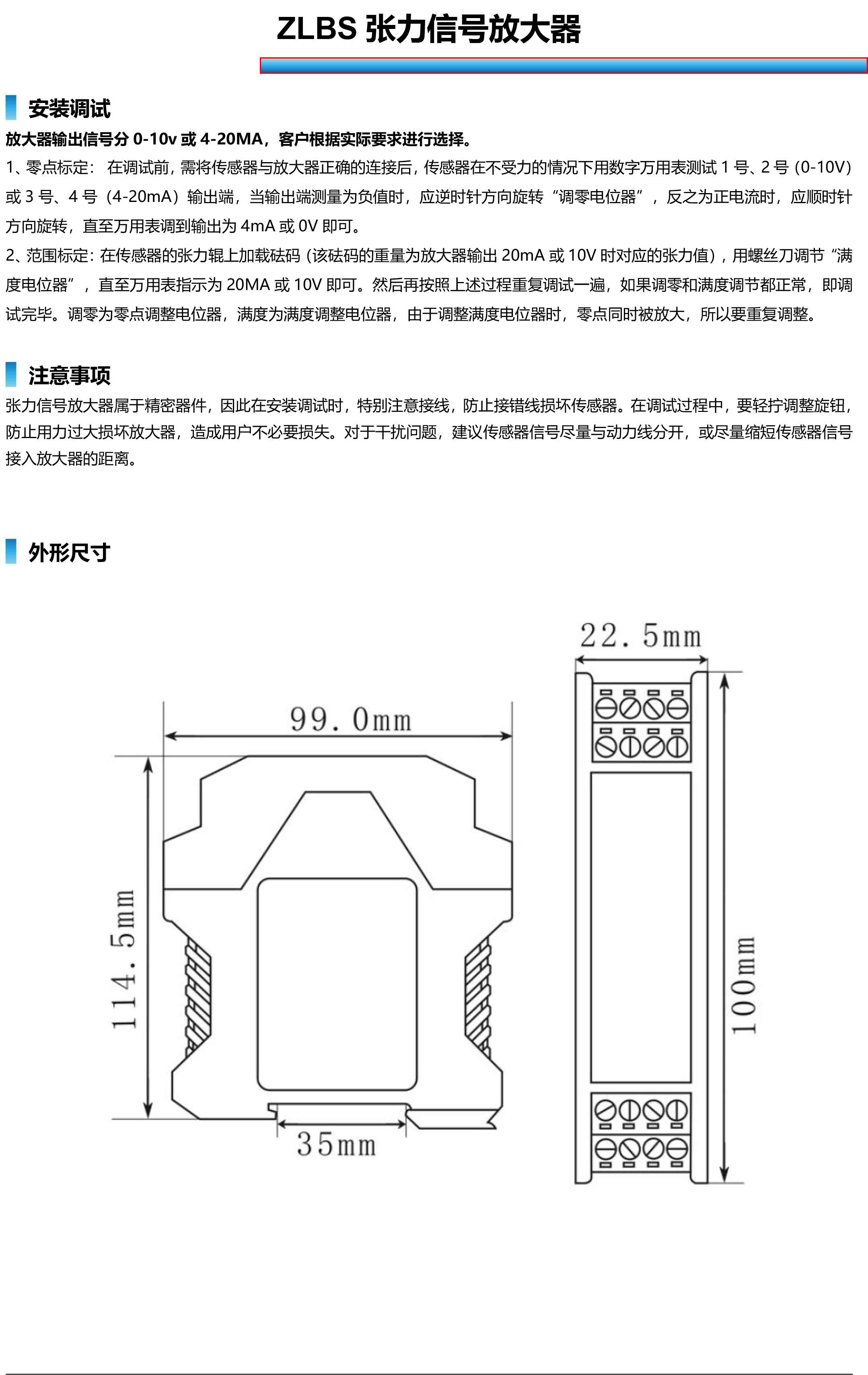 XINDU-ZLBS变送器放大器-2.jpg