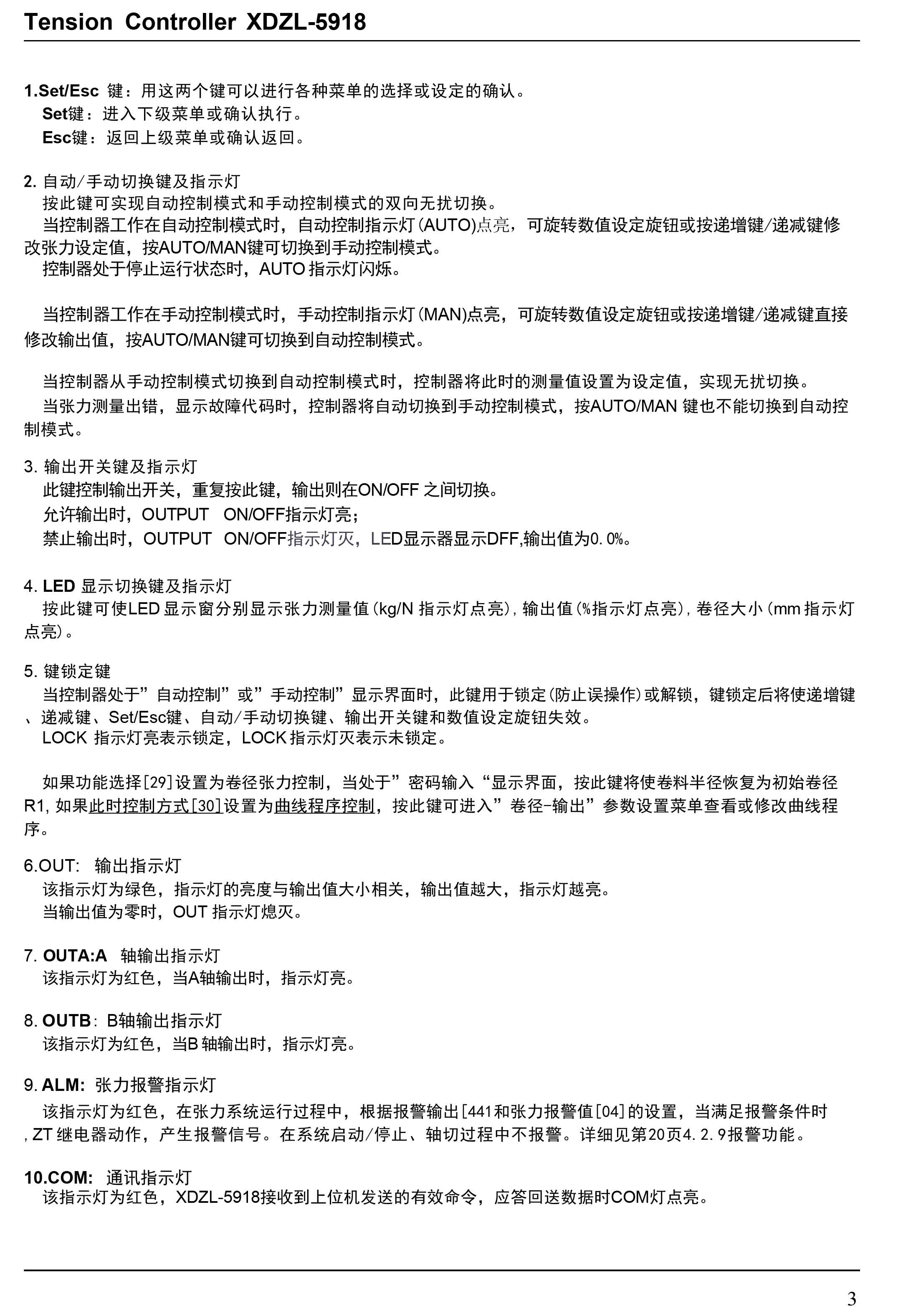 XDZL-5918全自动张力控制器-5.jpg