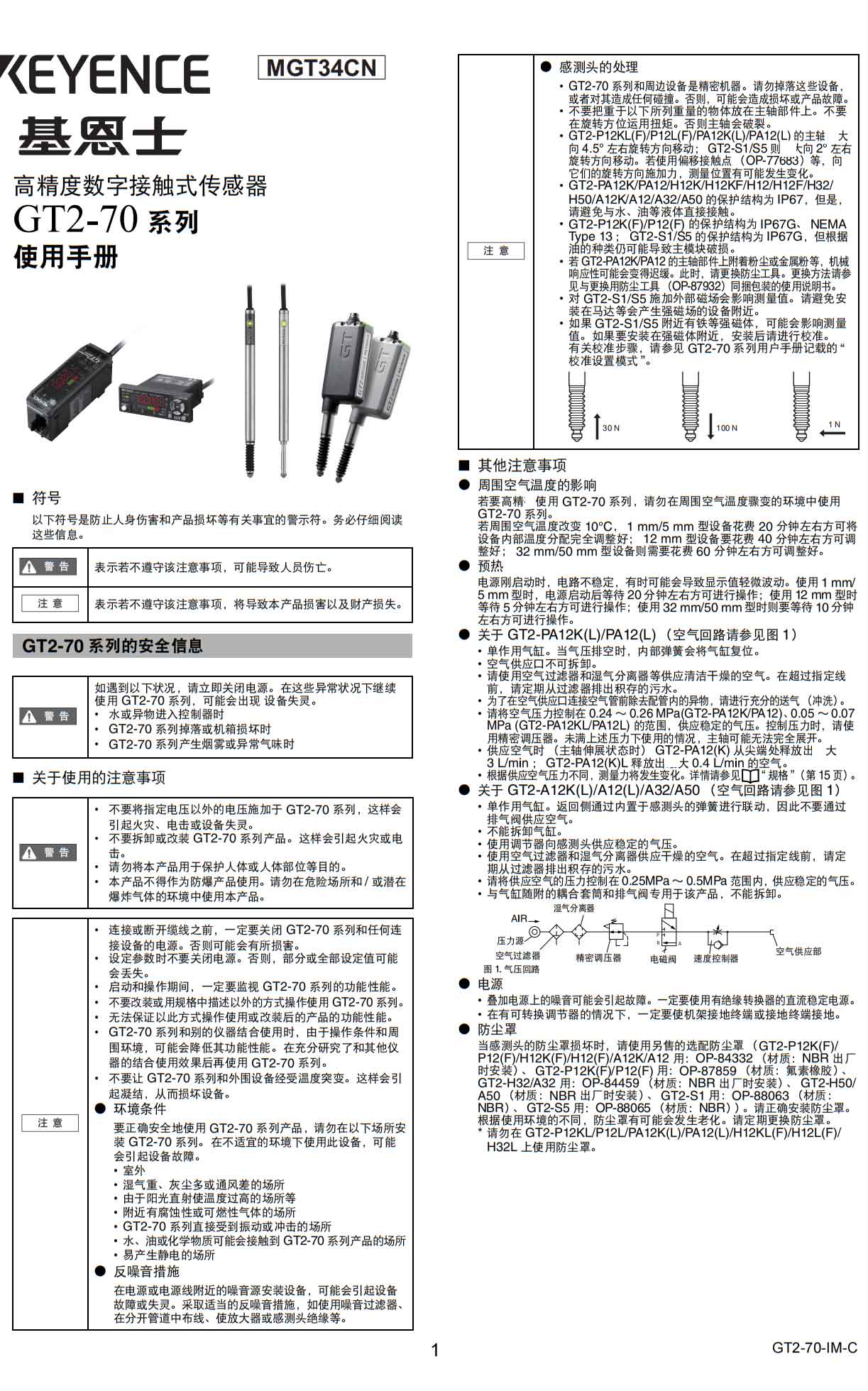 GT2-70详情图.jpg