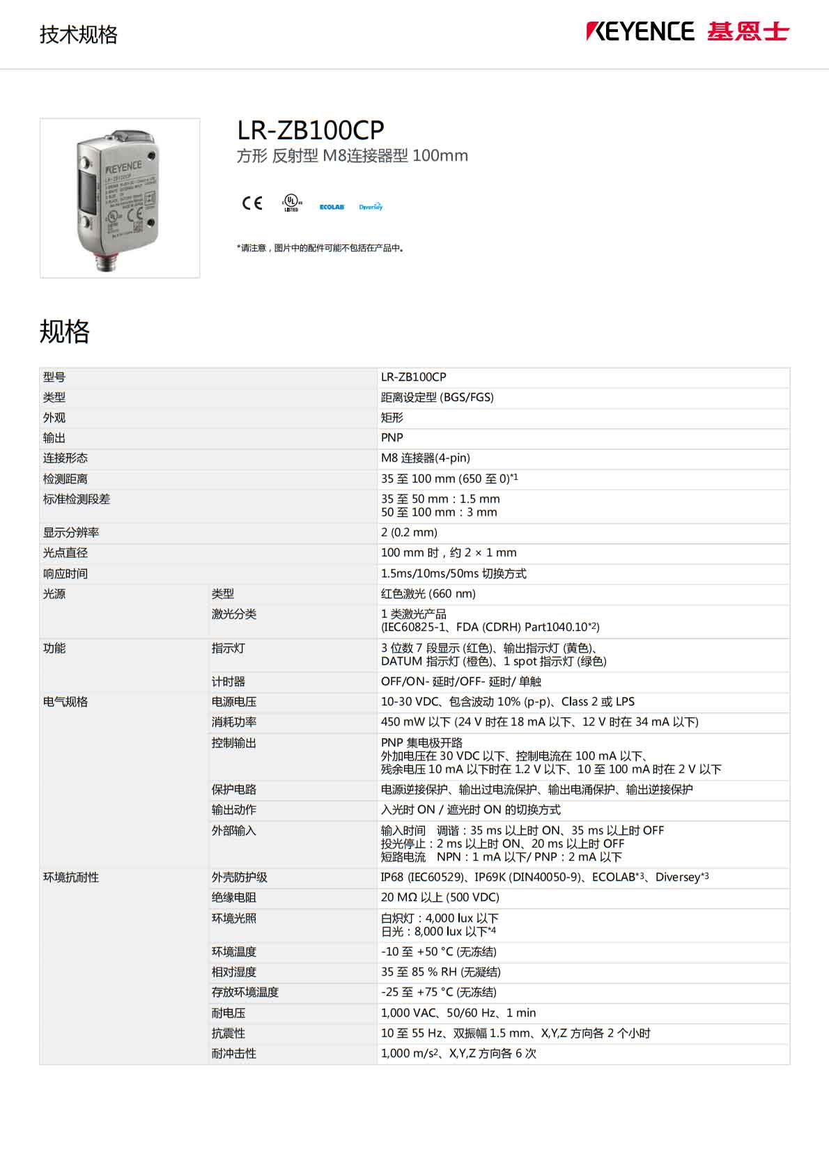 LR-ZB100CP-1.jpg