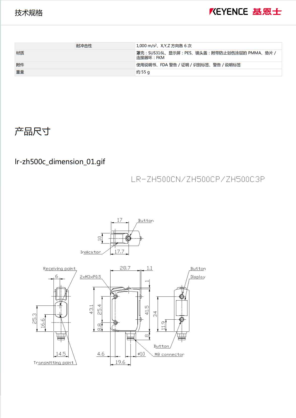 KEYENCE基恩士LR-ZH500C3P激光传感器-2.jpg