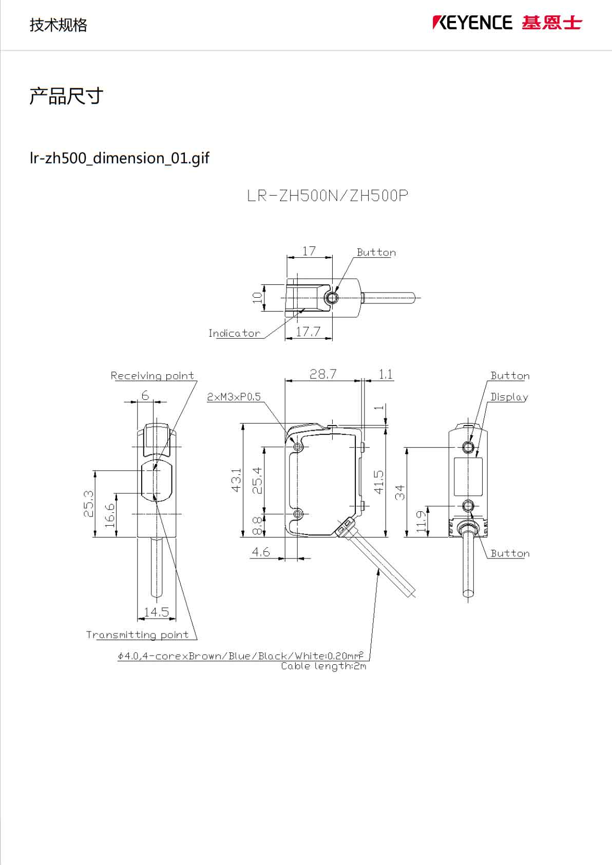 KEYENCE基恩士LR-ZH500N激光传感器-3.jpg