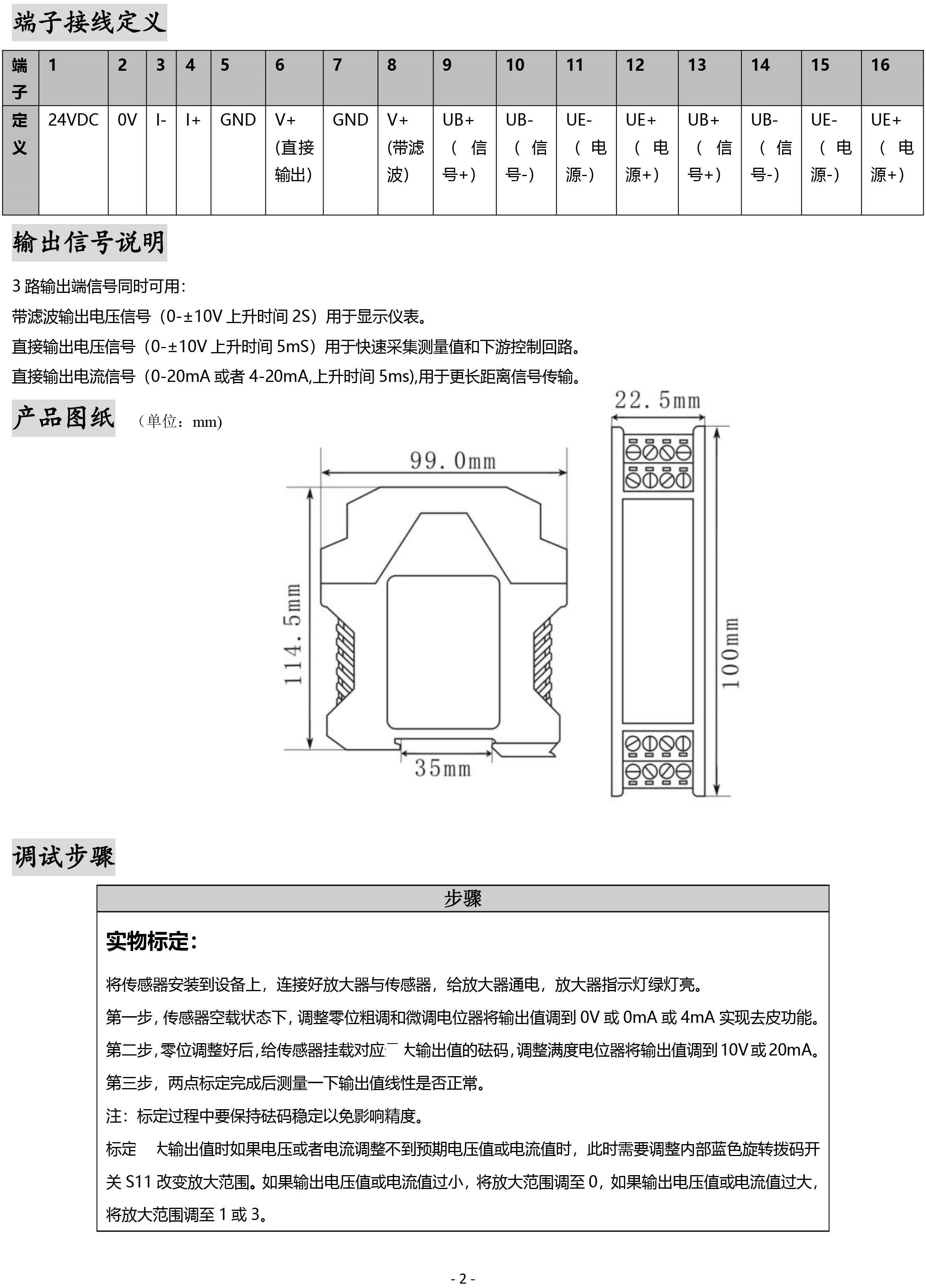 XINDU-ZLBS-3VA张力变送器选型资料2026-2.jpg