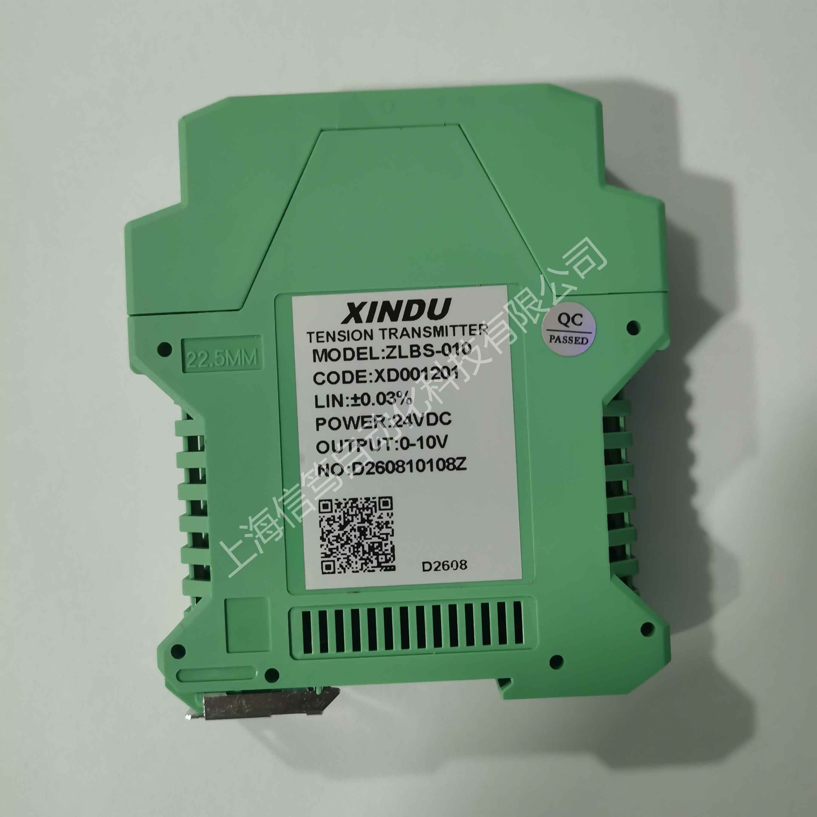 ZLBS‑010张力变送器XINDU信笃导轨式张力信号放大器详解