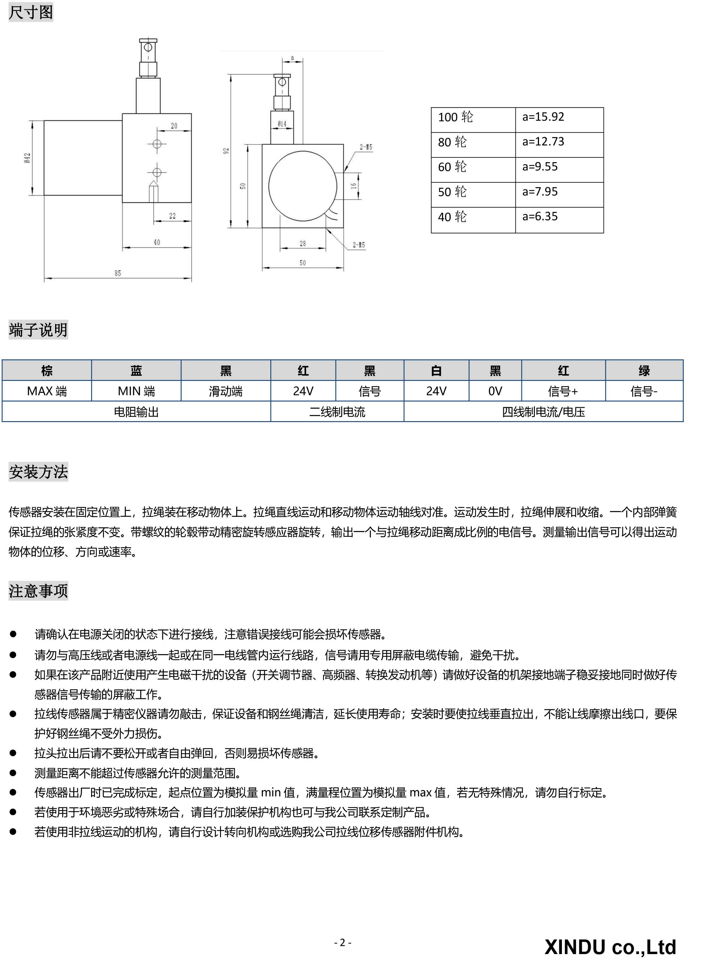 BLS50系列拉绳位移传感器选型资料2026-2.jpg