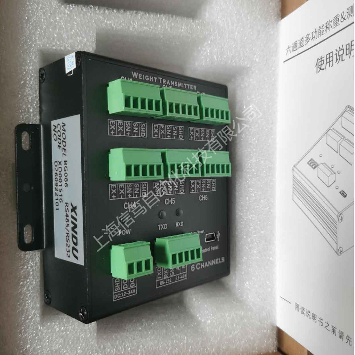 XINDU信笃BG086六通道重力信号变送器：多路称重信号集中采集与转换方案