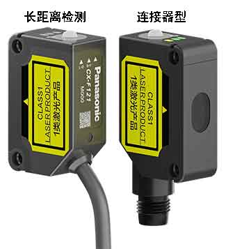 CX-F100系列放大器内置激光传感器CX-F121,CX-F121-Z