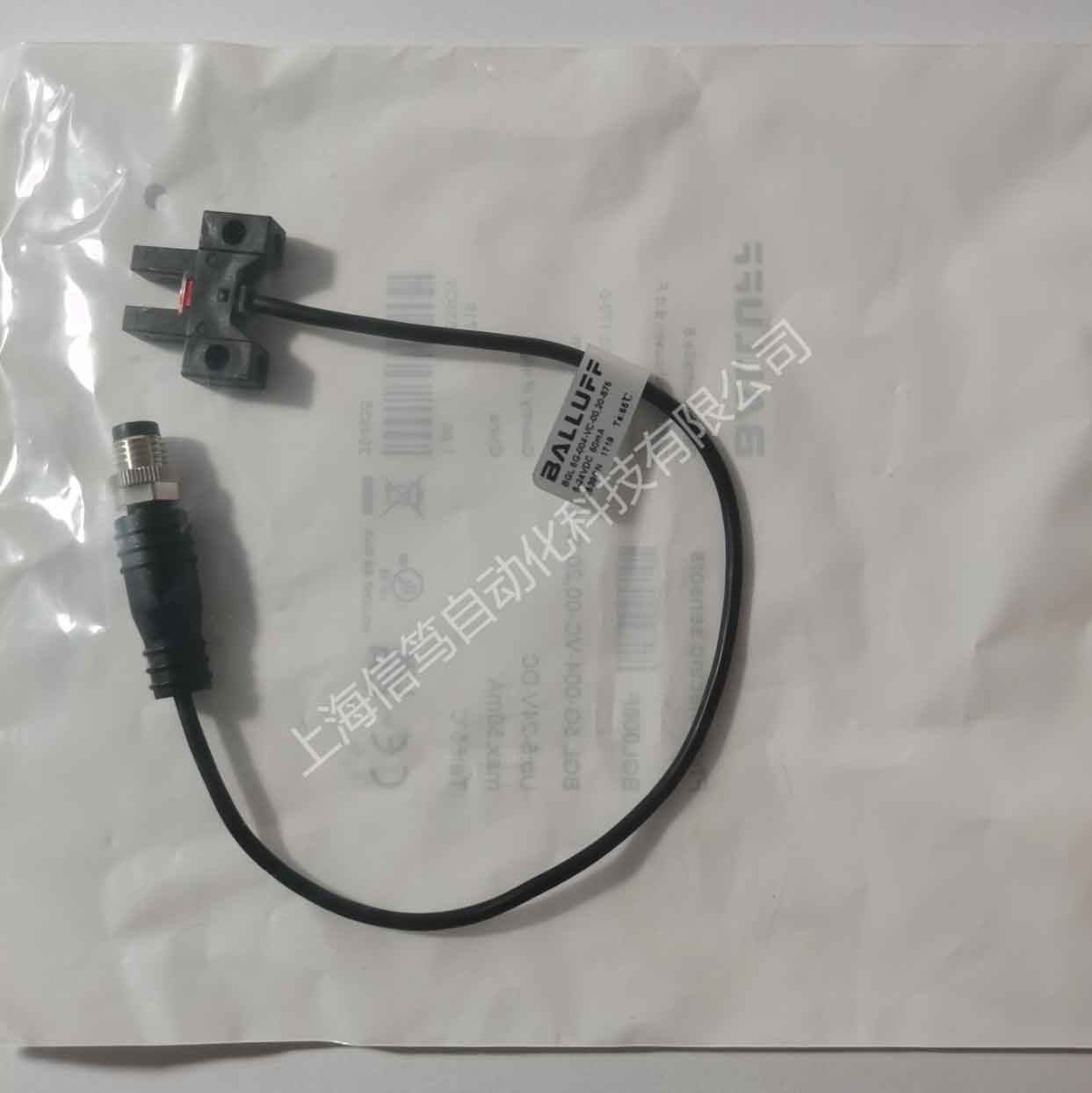 巴鲁夫BALLUFF槽型光电传感器BGL 5G-004-VC-00,20-S75产品解析
