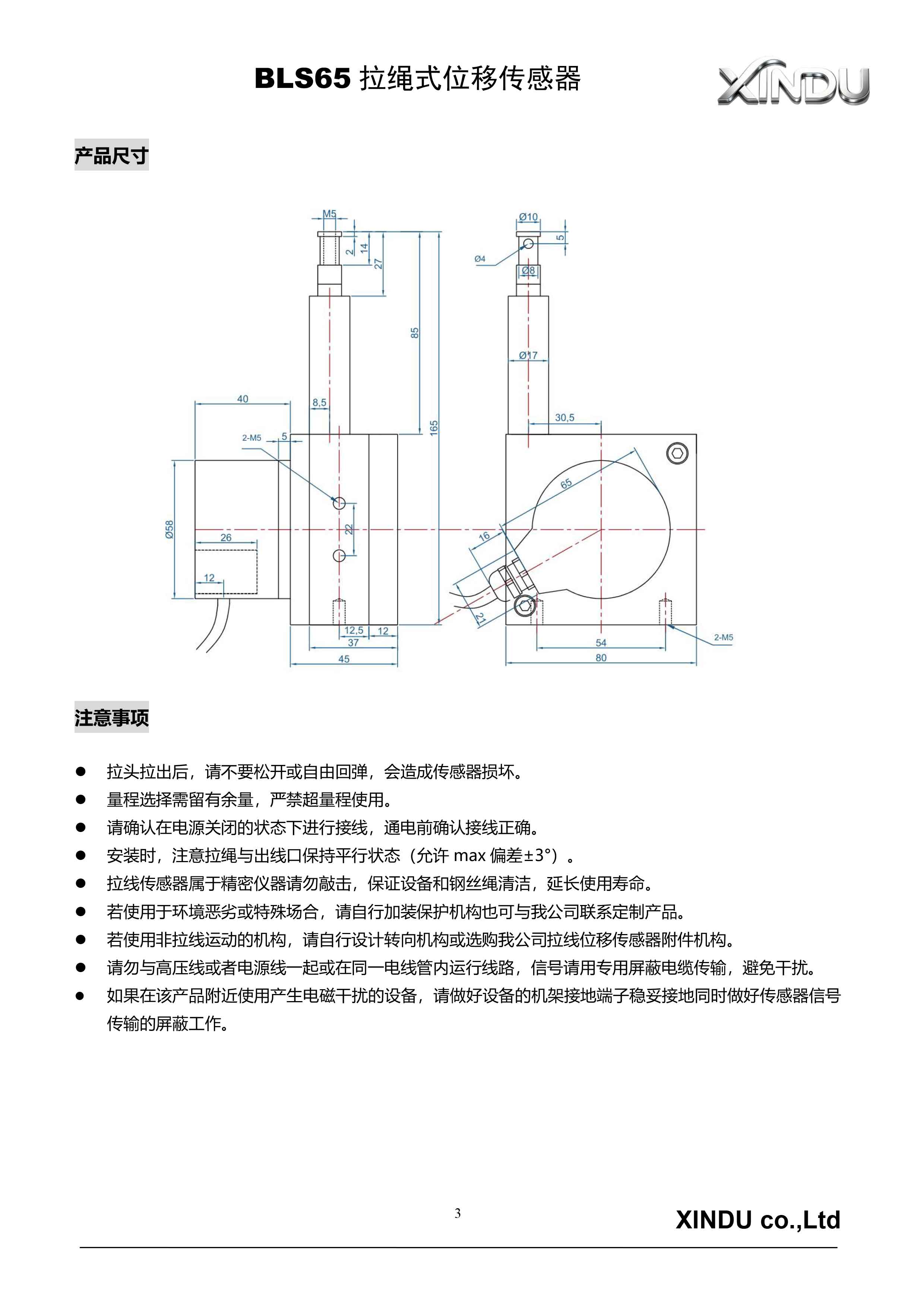 BLS65系列拉线位移传感器-3.jpg
